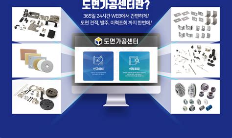 한국미스미|한국미스미 견적.